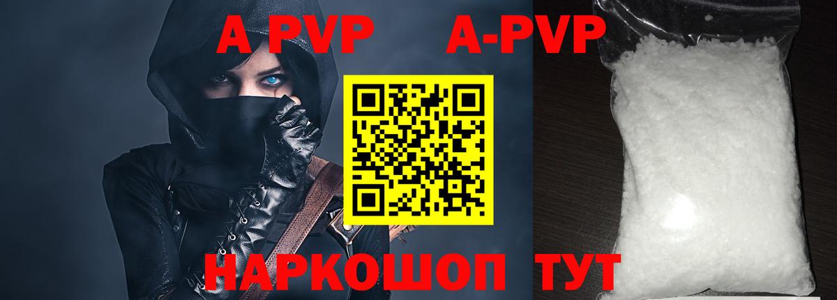 Alpha-PVP Соль  Alpha-PVP Crystall  А ПВП VHQ  Вход с VPN  Богданович 