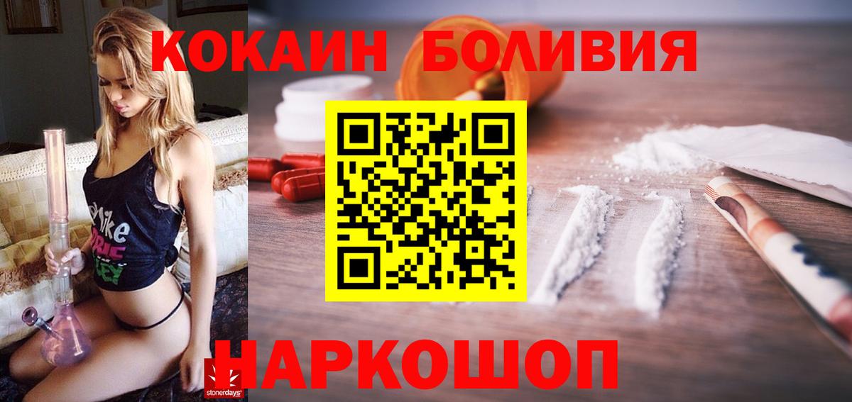 COCAIN Fish Scale  Вход с VPN  Богданович 