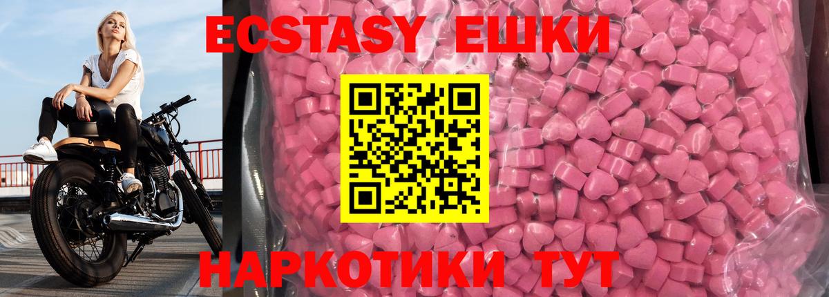 ЭКСТАЗИ MDMA Богданович