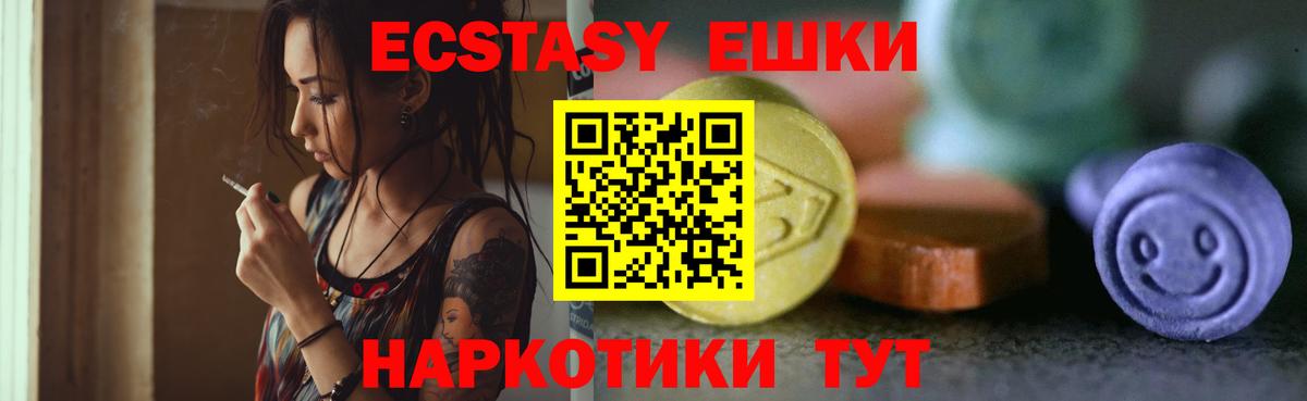 где купить   Экстази таблы  Вход с VPN  Богданович  Ecstasy 