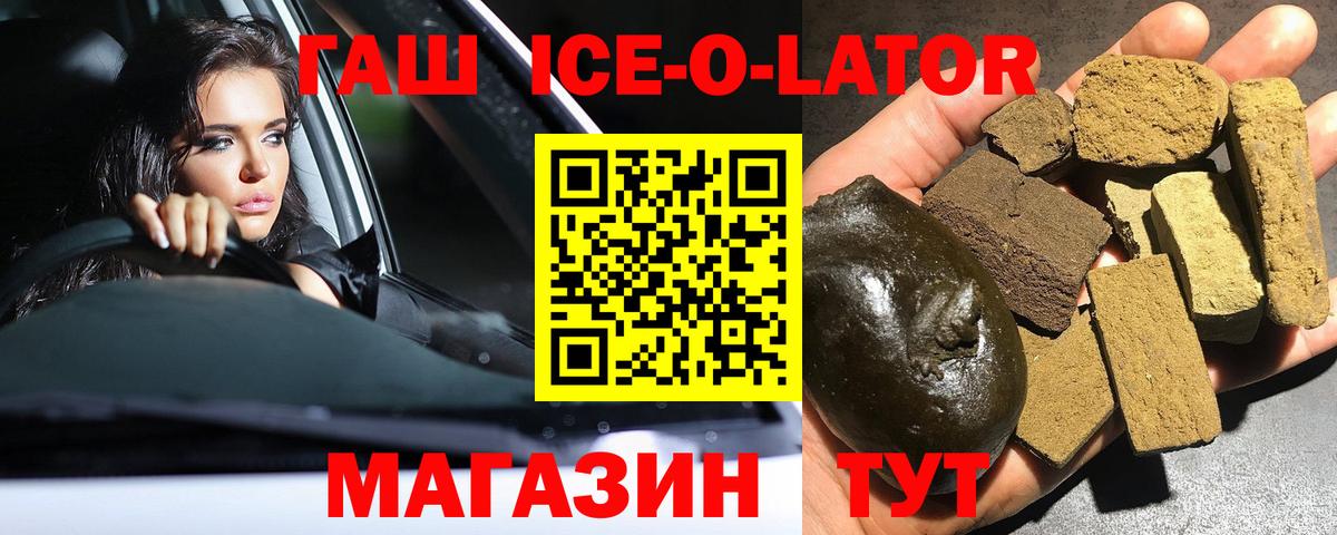 ГАШ 40% ТГК  Вход с VPN  Гашиш Premium  Богданович 