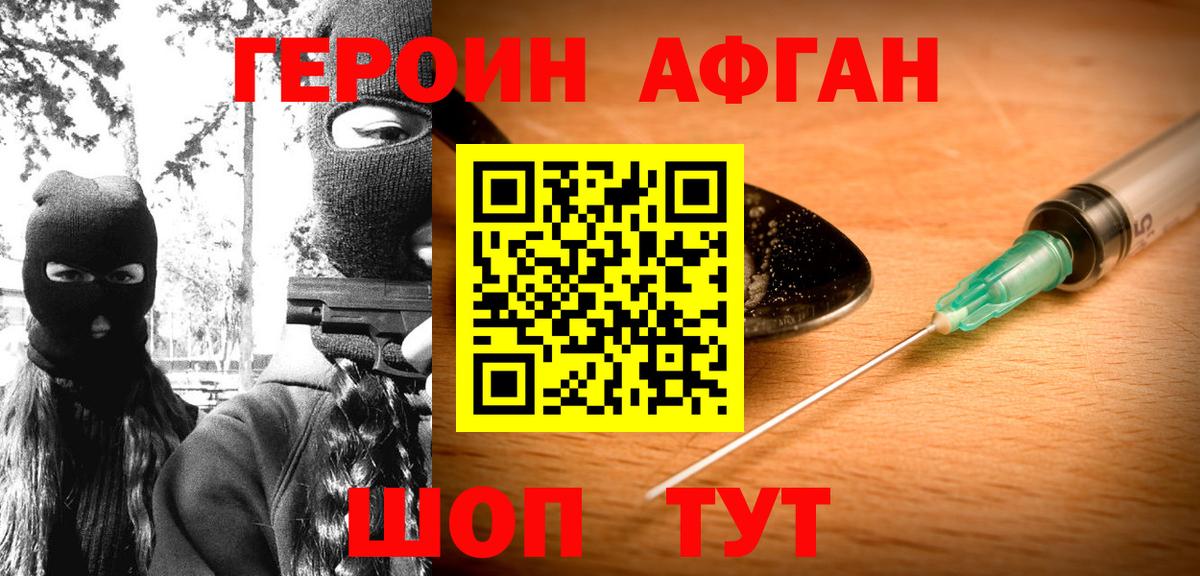 Героин Heroin Богданович