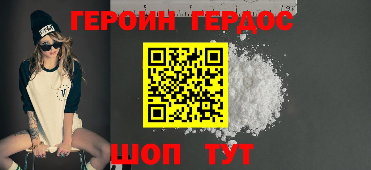 Героин VHQ  Вход с VPN  Богданович 