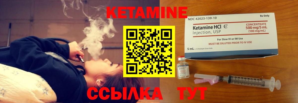 КЕТАМИН ketamine  Кетамин VHQ  Богданович  Вход с VPN 