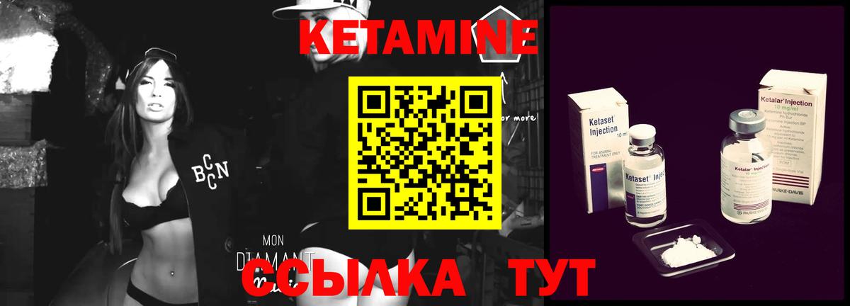 Кетамин VHQ Богданович