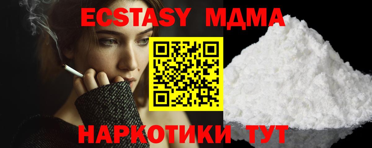 MDMA молли  MDMA Molly  Богданович  Вход с VPN 