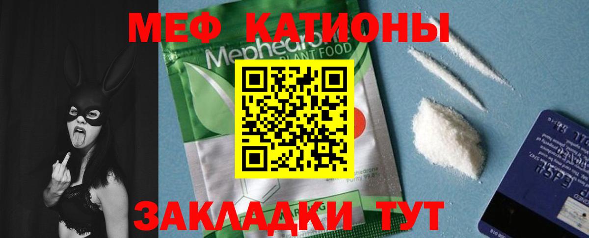 Богданович  МЯУ-МЯУ мука  Меф 4 MMC  Меф  Вход с VPN 