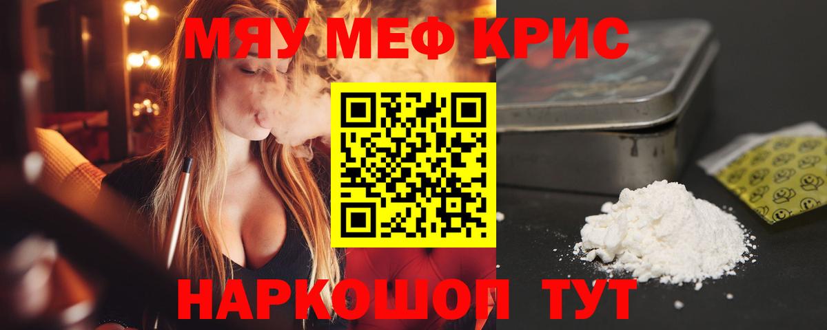 Меф мяу мяу мука Богданович