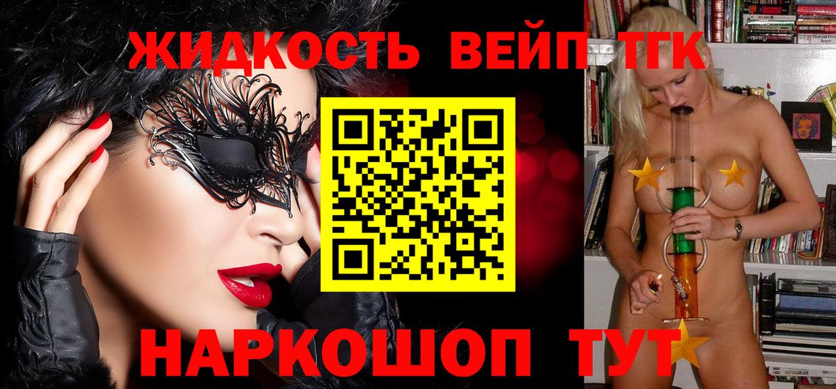 Богданович  где можно купить   mega маркетплейс  ТГК вейп с тгк  Вход с VPN 